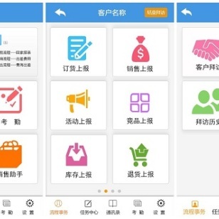 唐山企业管理软件的开发