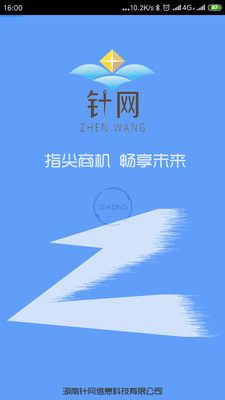 针网下载 针网最新版 v3.1.21 3454手机软件