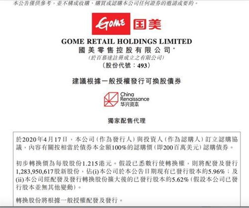 拼多多国美报团取暖,互为补充线下线上资源