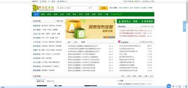 非凡贸易网 b2b信息发布软件 万能群发推广系统