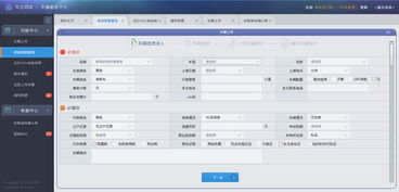 一套关于汽车b2b的后台管理系统