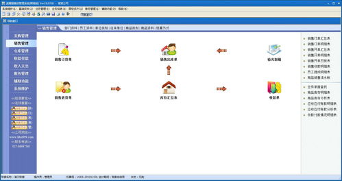 速腾眼镜店管理系统下载 速腾眼镜店管理系统官方版18.0917