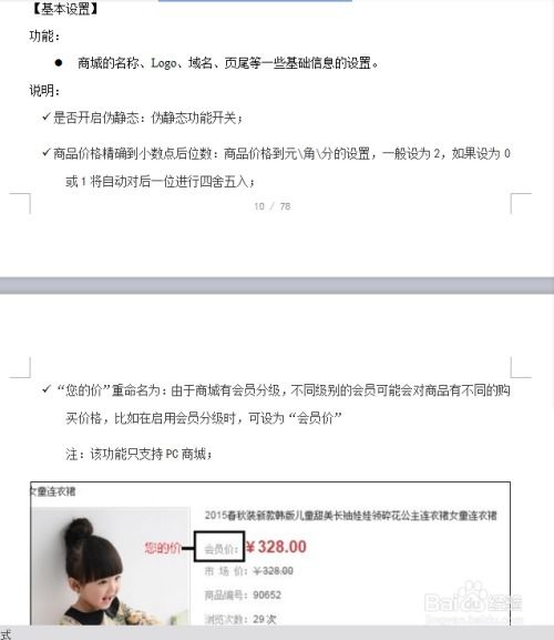 海软订货系统 b2b订货 使用说明