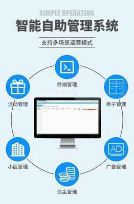 智能共享洗鞋柜后台管理系统物联网售货机设备小程序app开发