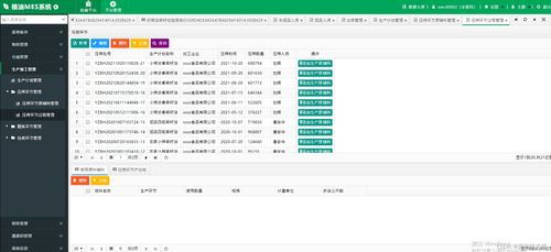 农产品质量溯源大数据管理系统源码