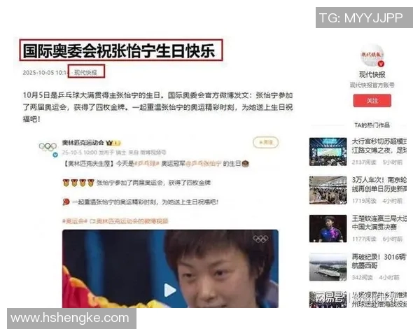 张怡宁在奥运赛场上不断超越自我书写辉煌传奇的奋斗历程